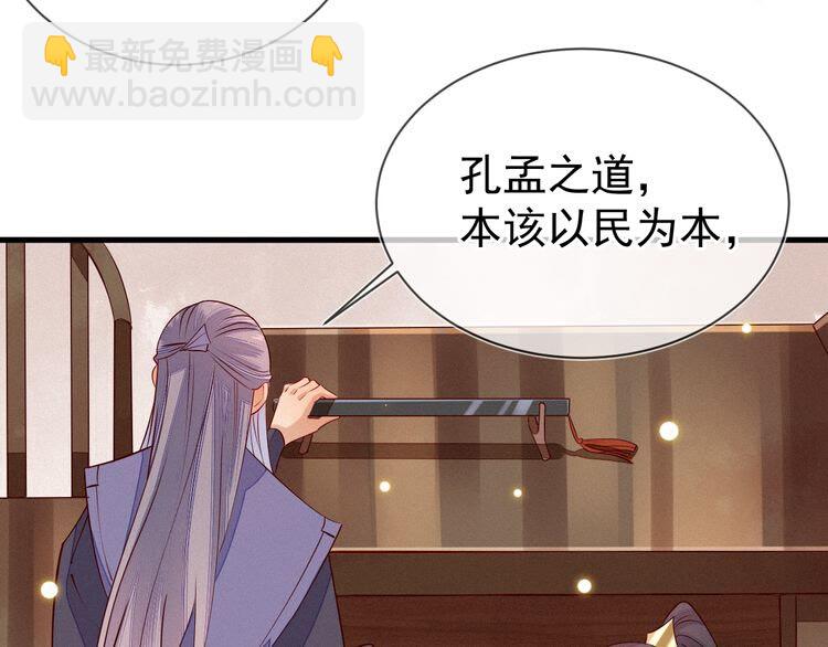 第56话 如果我不是一国之君？(1/2)-第57话