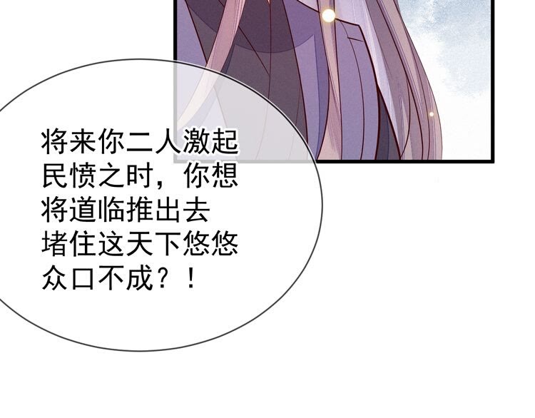 第56话 如果我不是一国之君？(1/2)-第57话