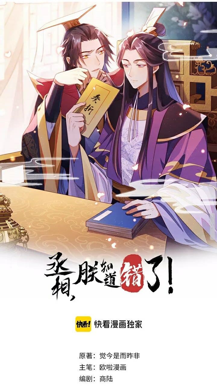 第58话 道临，好久不见。-第59话