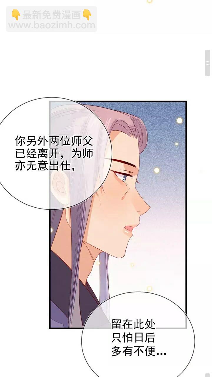 第58话 道临，好久不见。-第59话