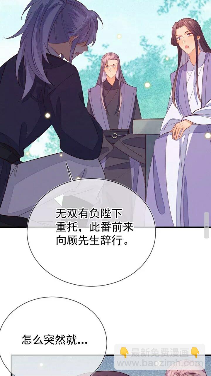 第58话 道临，好久不见。-第59话