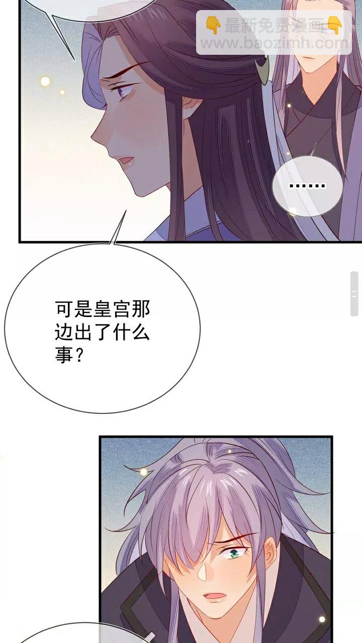 第58话 道临，好久不见。-第59话