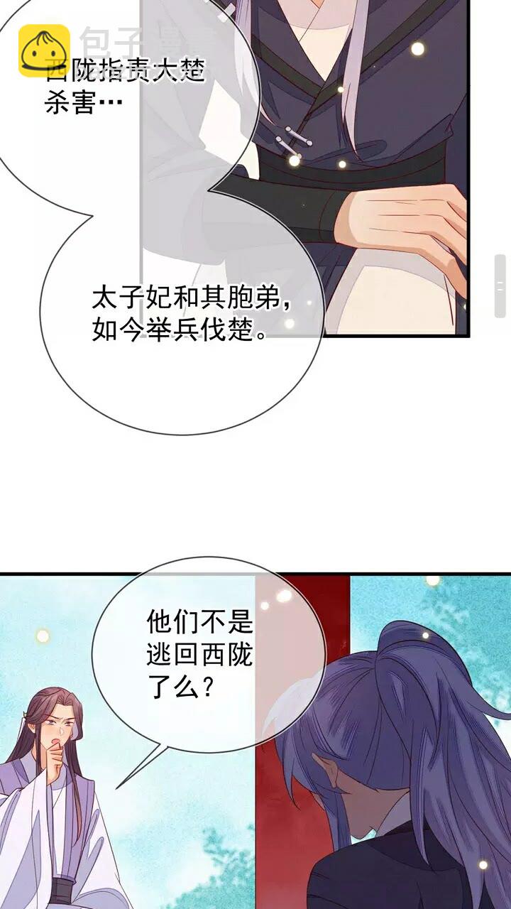 第58话 道临，好久不见。-第59话