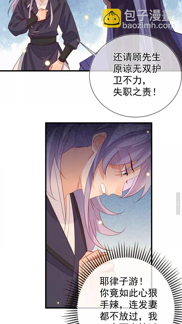 第58话 道临，好久不见。-第59话