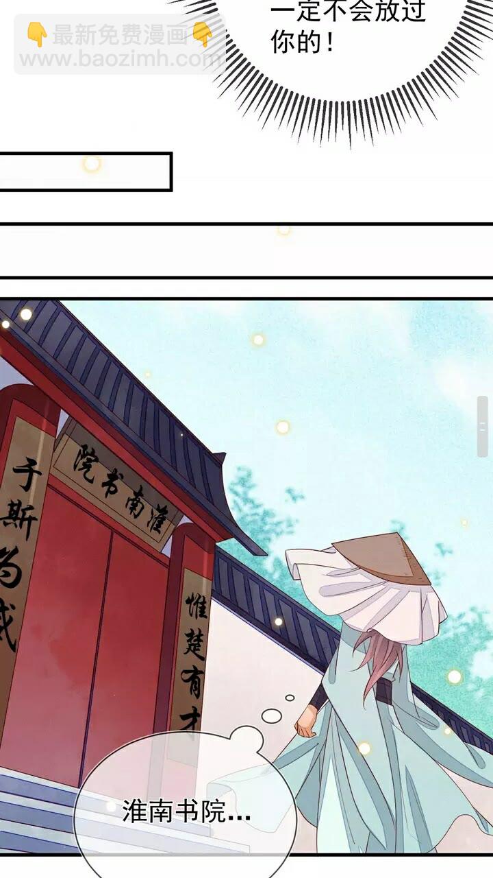 第58话 道临，好久不见。-第59话