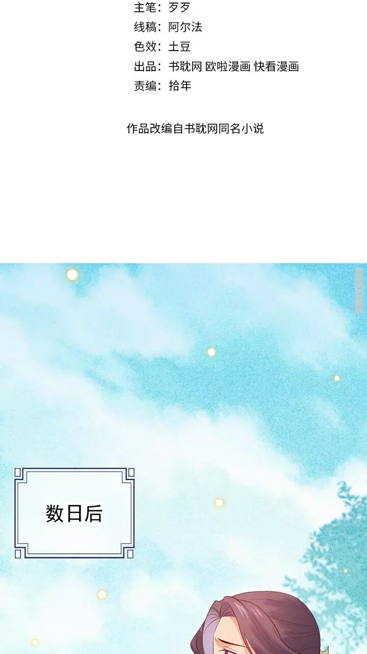 第58话 道临，好久不见。-第59话