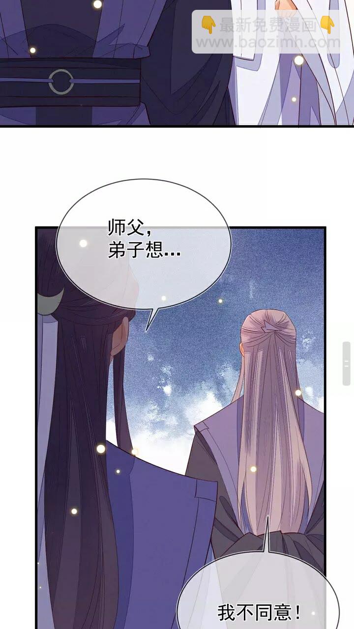 第58话 道临，好久不见。-第59话