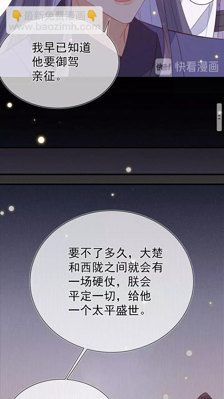 第58话 道临，好久不见。-第59话