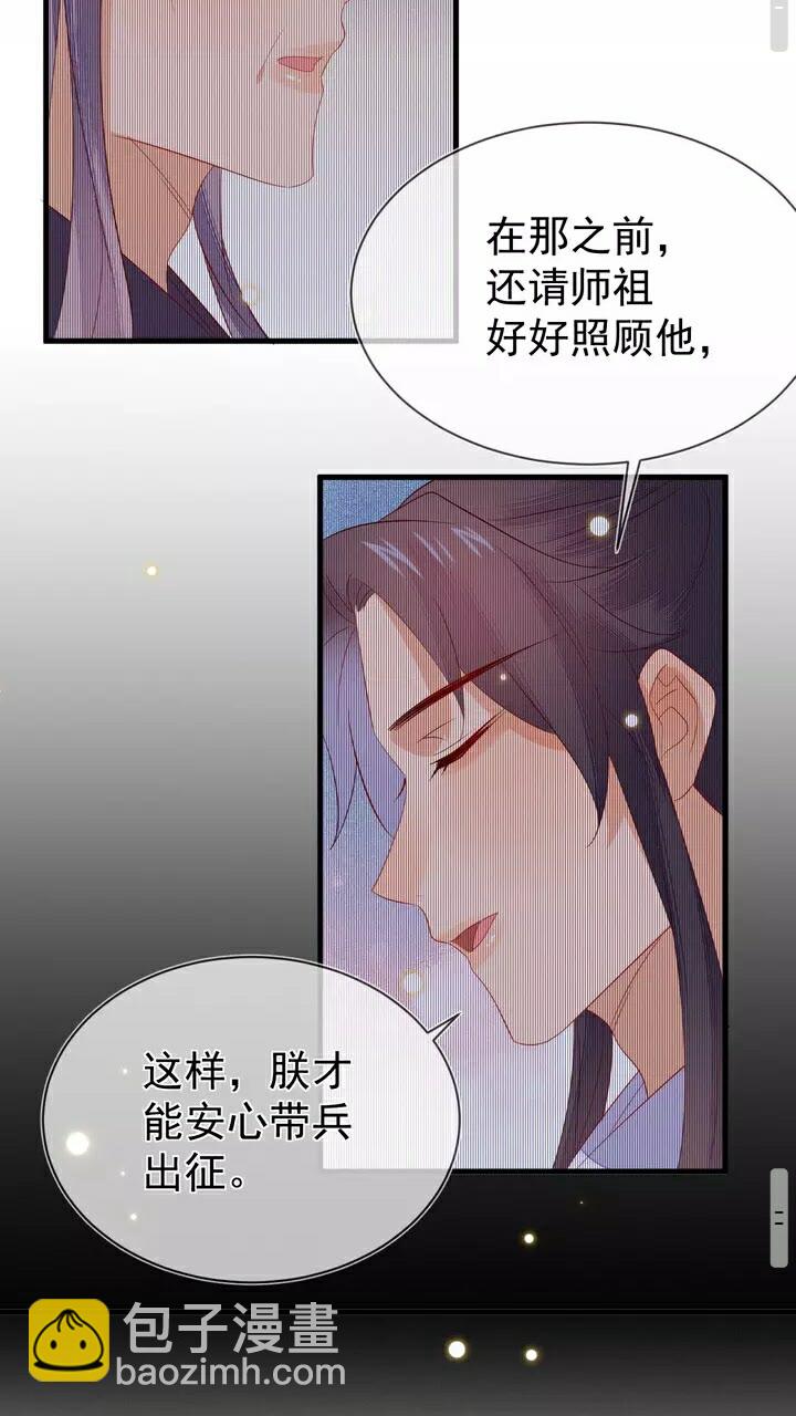第58话 道临，好久不见。-第59话