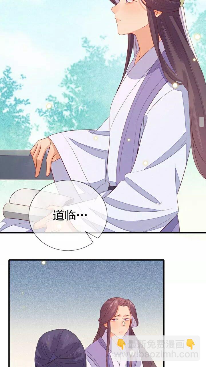 第58话 道临，好久不见。-第59话