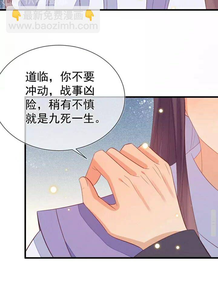 第58话 道临，好久不见。-第59话
