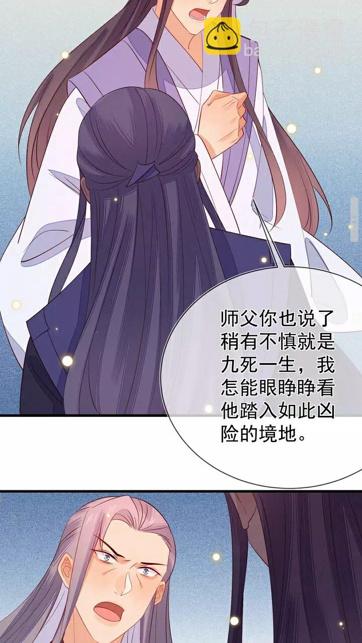 第58话 道临，好久不见。-第59话