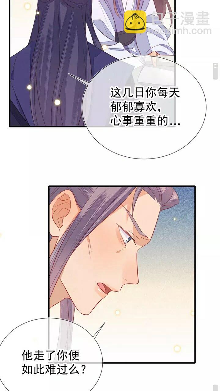 第58话 道临，好久不见。-第59话
