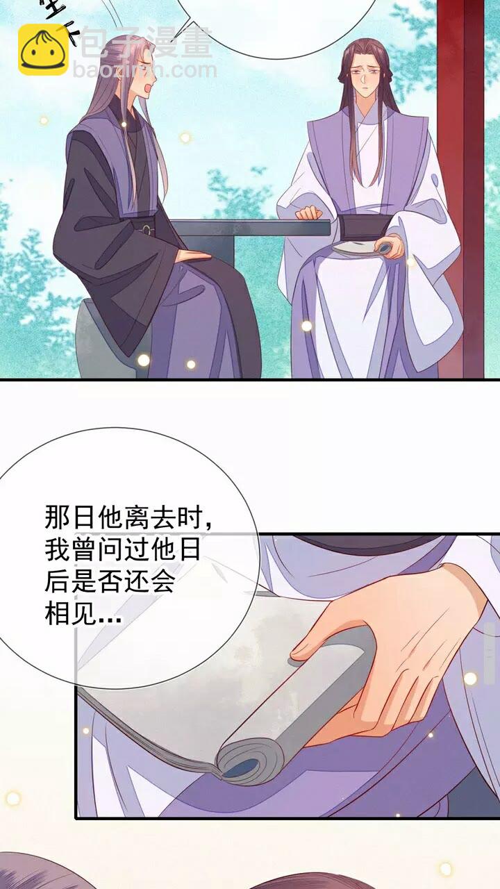 第58话 道临，好久不见。-第59话