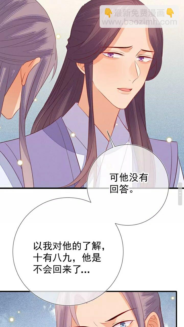 第58话 道临，好久不见。-第59话