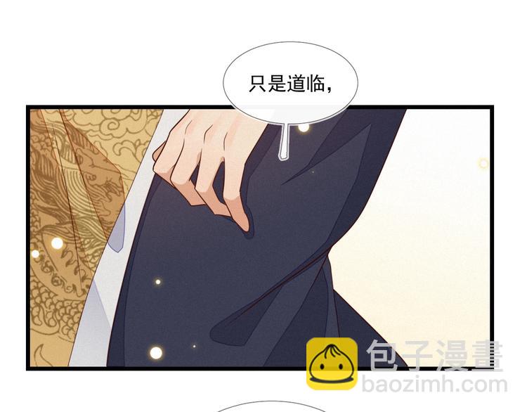 第2话 陛下诈我？！(1/3)-第3话