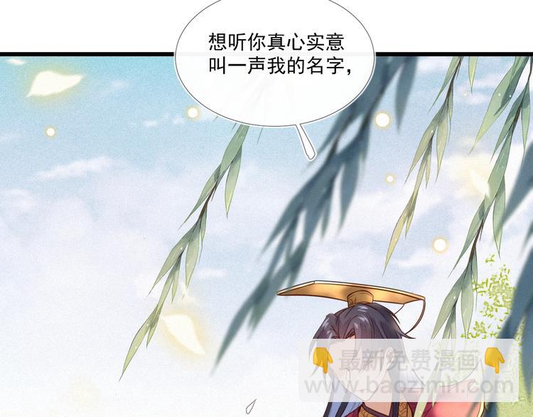 第2话 陛下诈我？！(1/3)-第3话