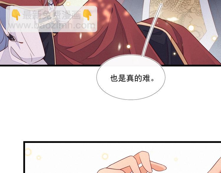 第2话 陛下诈我？！(1/3)-第3话