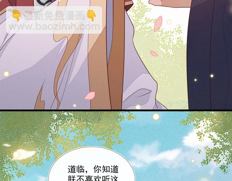 第2话 陛下诈我？！(1/3)-第3话