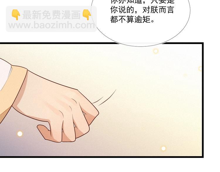 第2话 陛下诈我？！(1/3)-第3话