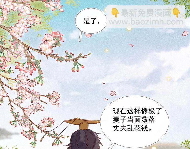 第2话 陛下诈我？！(1/3)-第3话