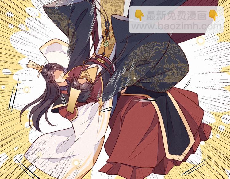 第2话 陛下诈我？！(1/3)-第3话