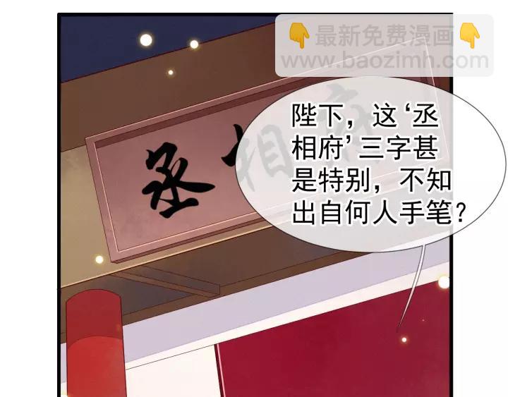 第20话 端妃不行，那丞相呢？(1/2)-第21话