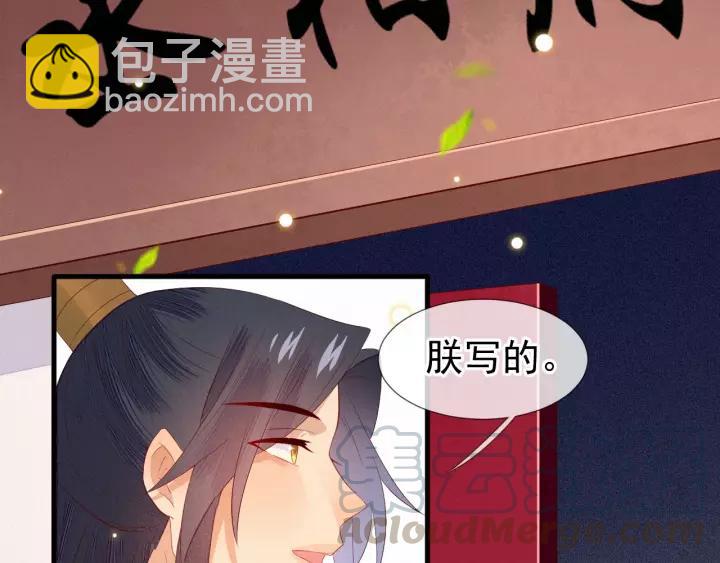 第20话 端妃不行，那丞相呢？(1/2)-第21话