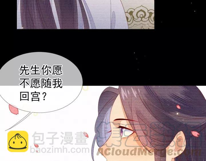 第20话 端妃不行，那丞相呢？(1/2)-第21话