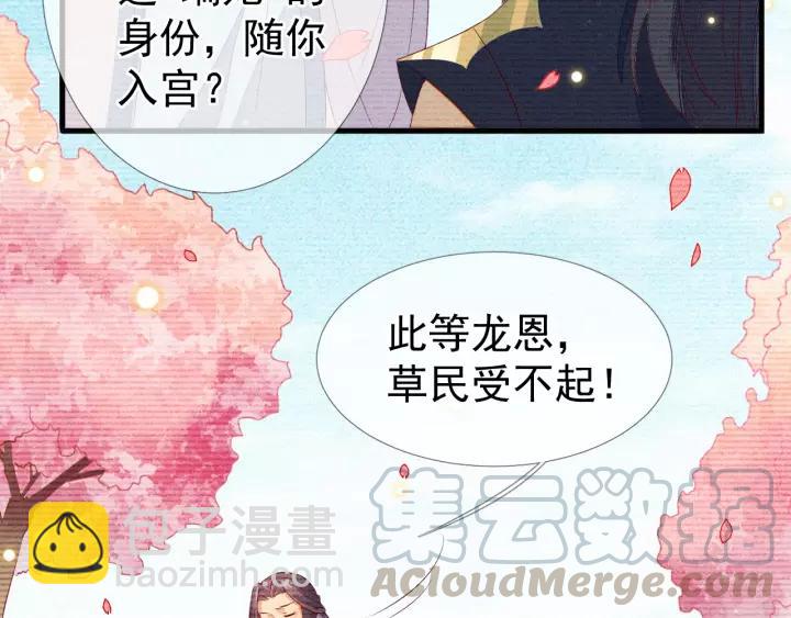 第20话 端妃不行，那丞相呢？(1/2)-第21话