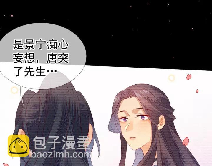 第20话 端妃不行，那丞相呢？(1/2)-第21话