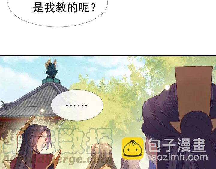 第20话 端妃不行，那丞相呢？(1/2)-第21话