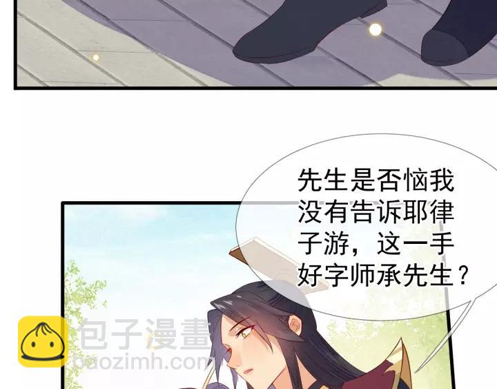 第20话 端妃不行，那丞相呢？(1/2)-第21话