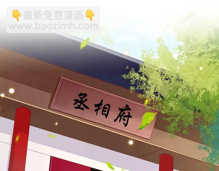 第20话 端妃不行，那丞相呢？(1/2)-第21话