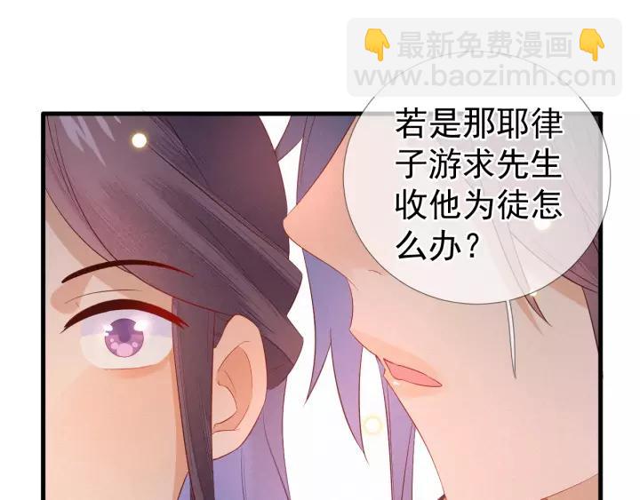 第20话 端妃不行，那丞相呢？(1/2)-第21话