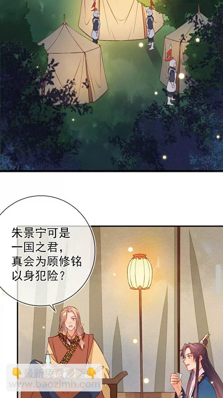第60话 没有什么比你更重要-第61话