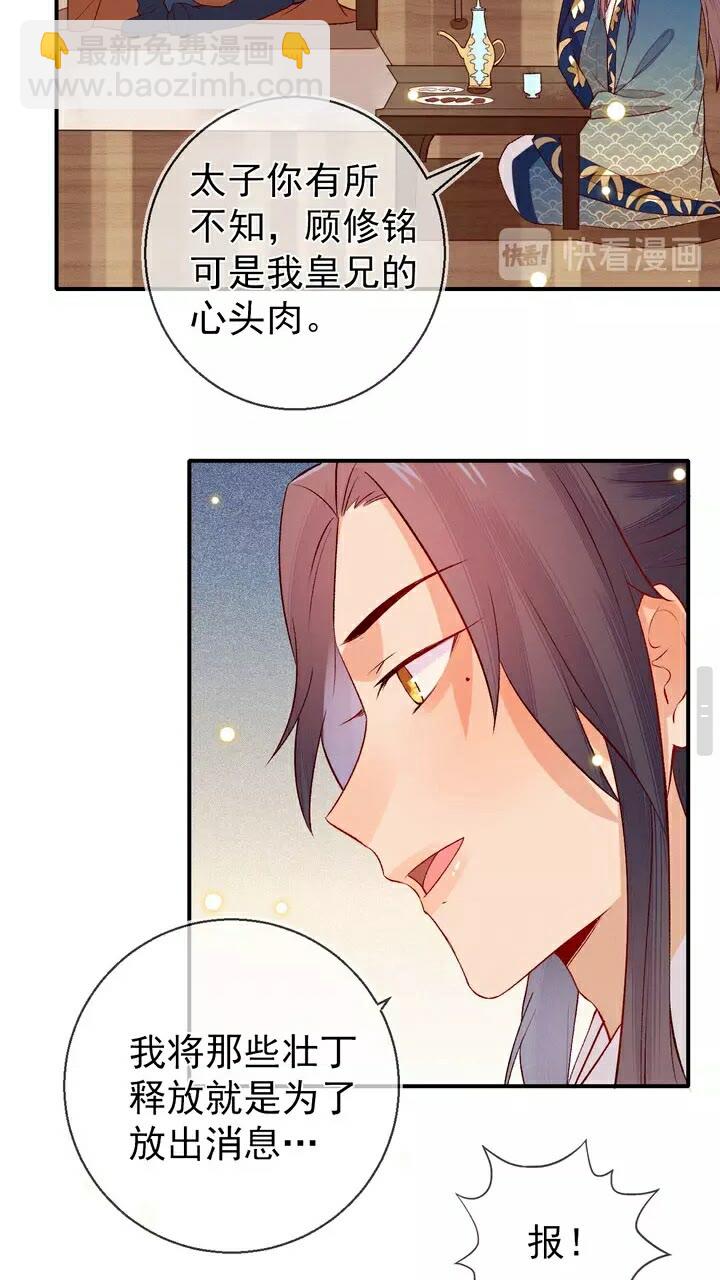第60话 没有什么比你更重要-第61话