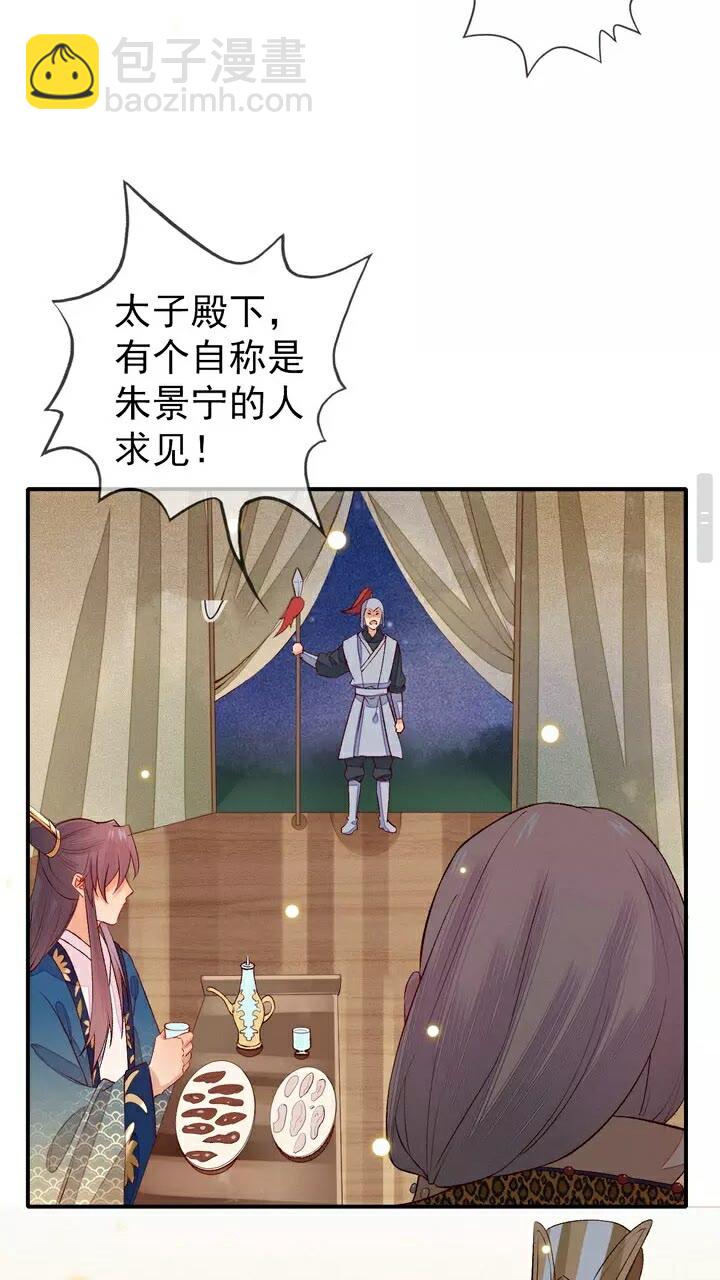 第60话 没有什么比你更重要-第61话