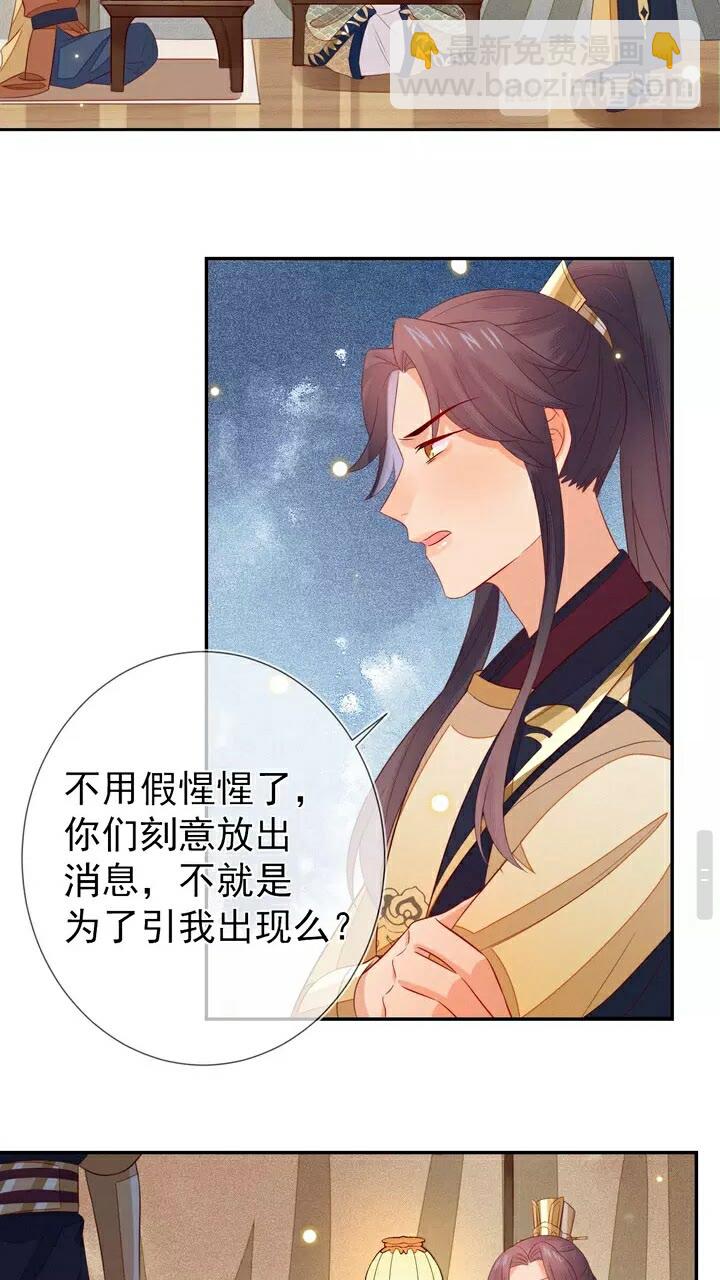 第60话 没有什么比你更重要-第61话