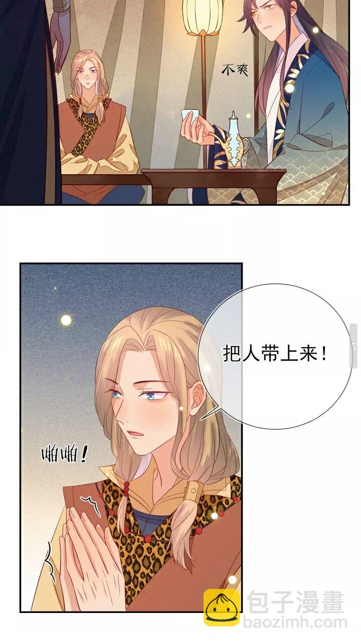 第60话 没有什么比你更重要-第61话