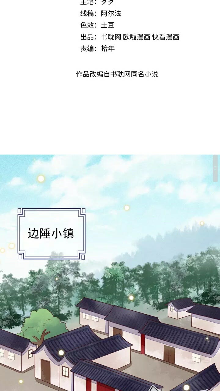 第60话 没有什么比你更重要-第61话