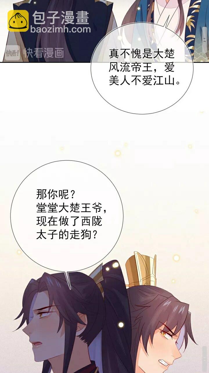 第60话 没有什么比你更重要-第61话