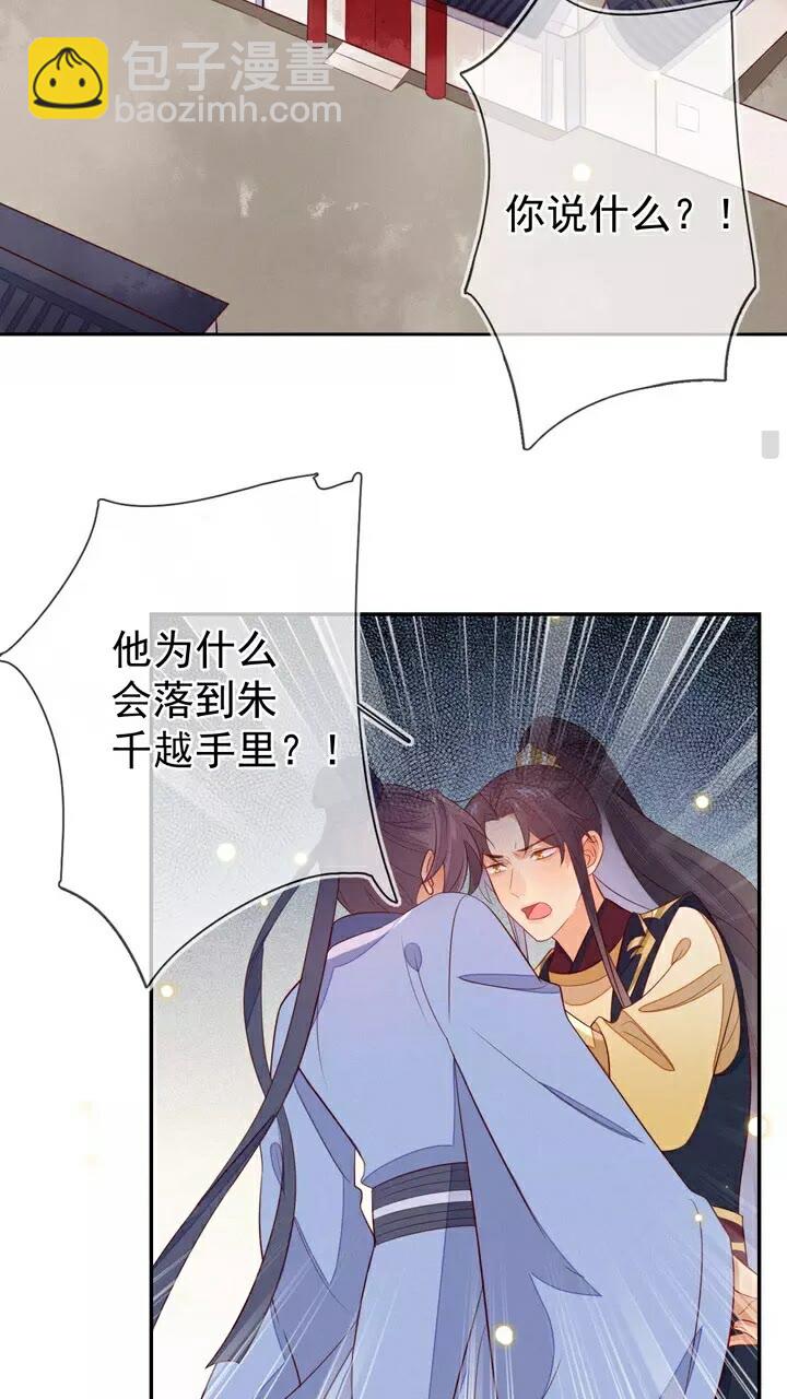 第60话 没有什么比你更重要-第61话