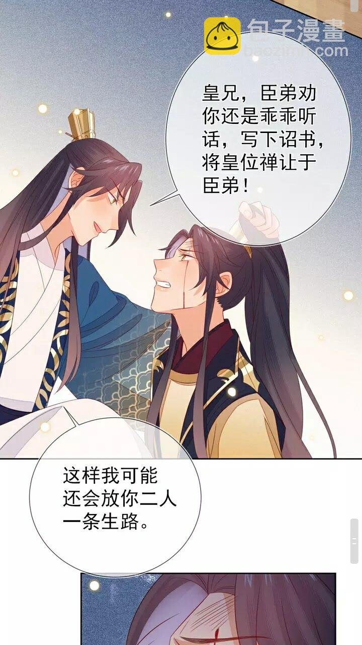 第60话 没有什么比你更重要-第61话