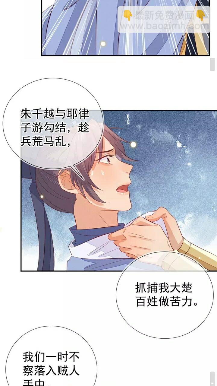 第60话 没有什么比你更重要-第61话