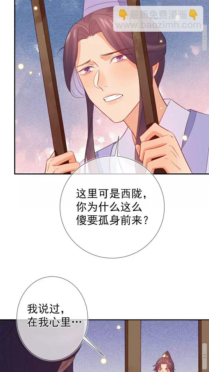 第60话 没有什么比你更重要-第61话