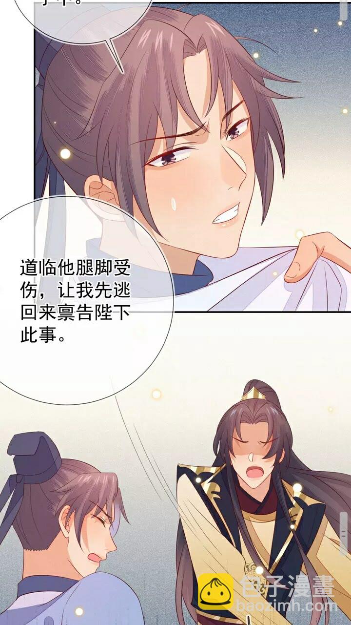 第60话 没有什么比你更重要-第61话