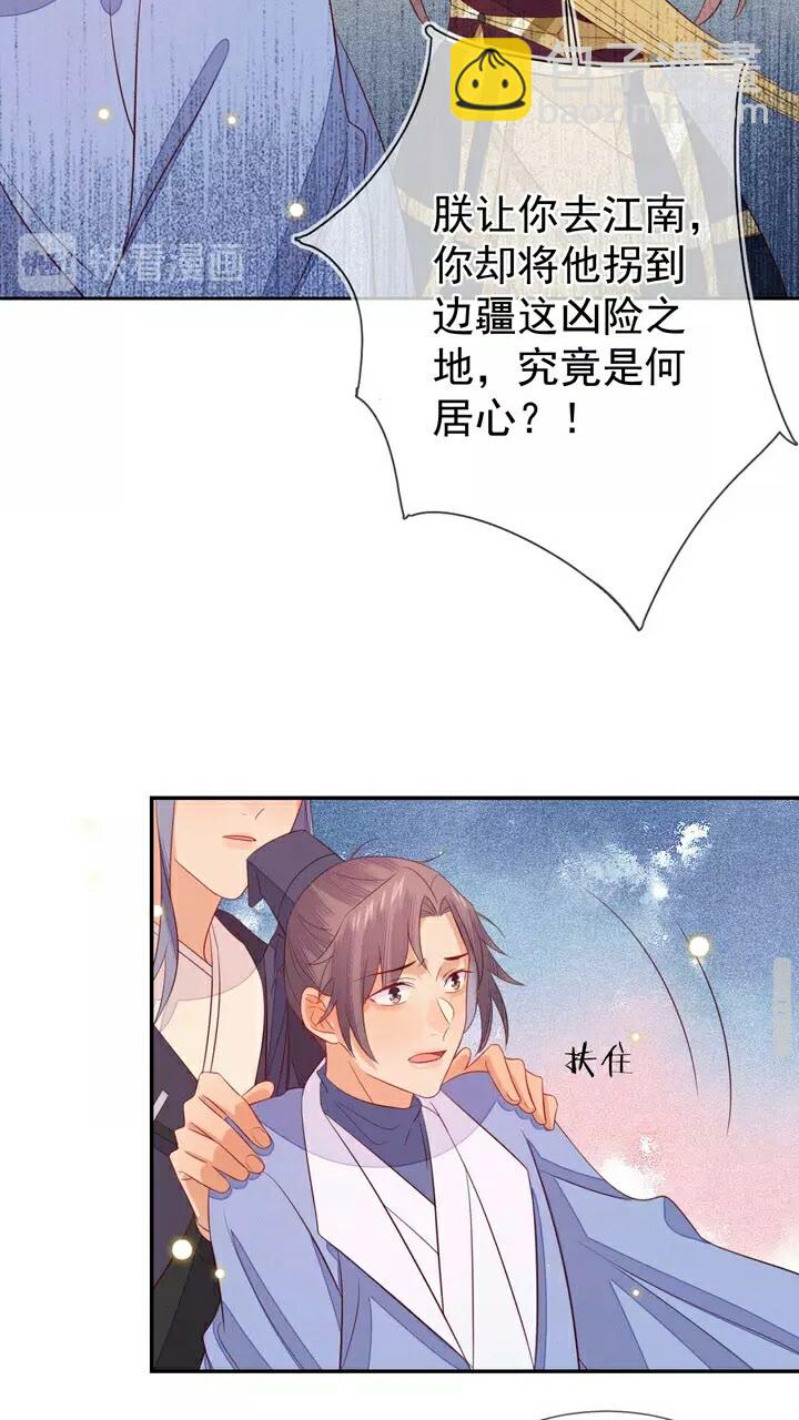 第60话 没有什么比你更重要-第61话