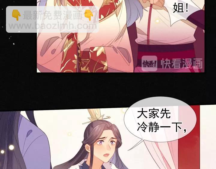 第22话 为陛下，我心甘情愿！(1/2)-第23话