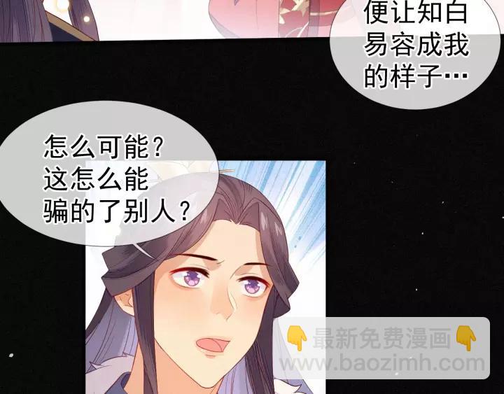 第22话 为陛下，我心甘情愿！(1/2)-第23话